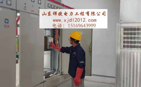 祥捷電力分享：高壓開關柜停運送電操作技巧