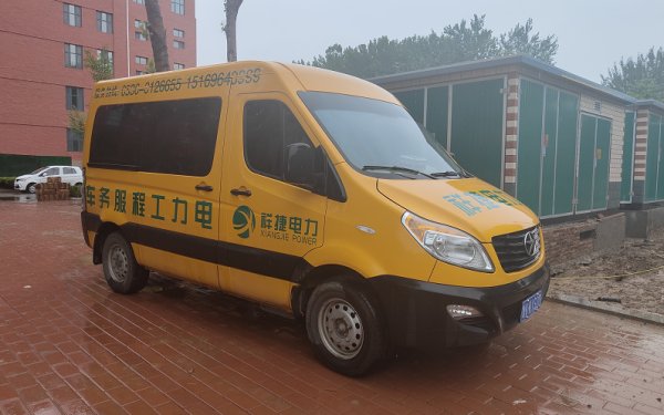 祥捷電力：推出多項免費用電服務，助力全市經(jīng)濟發(fā)展